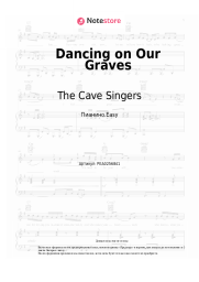 Ноты, аккорды The Cave Singers - Dancing on Our Graves
