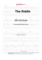 undefined Nik Kershaw - The Riddle