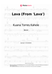 Ноты, аккорды Kuana Torres Kahele, Napua Greig, James Ford Murphy - Lava (From 'Lava')