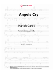 Ноты, аккорды Mariah Carey, Ne-Yo - Angels Cry