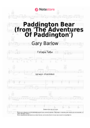 Ноты, аккорды Gary Barlow - Paddington Bear (from 'The Adventures Of Paddington')
