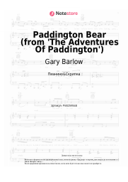Ноты, аккорды Gary Barlow - Paddington Bear (from 'The Adventures Of Paddington')