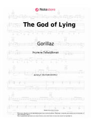 Ноты, аккорды Gorillaz, IDLES - The God of Lying