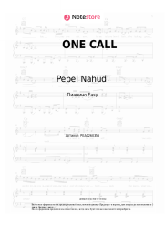 Ноты, аккорды Pepel Nahudi - ONE CALL