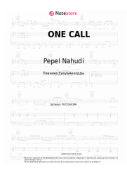 Ноты, аккорды Pepel Nahudi - ONE CALL
