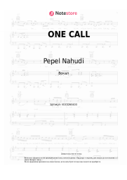 Ноты, аккорды Pepel Nahudi - ONE CALL