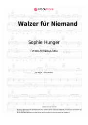 Ноты, аккорды Sophie Hunger - Walzer für Niemand