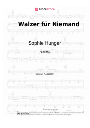 Ноты, аккорды Sophie Hunger - Walzer für Niemand