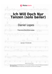 Ноты, аккорды Daniel Lopes - Ich Will Doch Nur Tanzen (solo bailar)