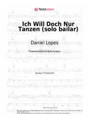 Ноты, аккорды Daniel Lopes - Ich Will Doch Nur Tanzen (solo bailar)