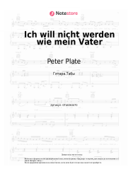 Ноты, аккорды Peter Plate, Max Mutzke - Ich will nicht werden wie mein Vater