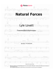 undefined Lyle Lovett - Natural Forces