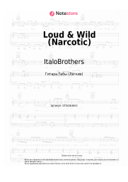 Ноты, аккорды ItaloBrothers - Loud & Wild (Narcotic)