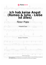 undefined Peter Plate, Ulf Leo Sommer, Joshua Lange - Ich hab keine Angst (Romeo & Julia - Liebe ist alles)