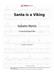 undefined Saltatio Mortis - Santa is a Viking