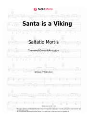undefined Saltatio Mortis - Santa is a Viking