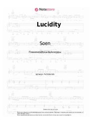 undefined Soen - Lucidity