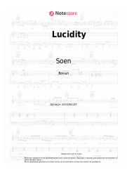 undefined Soen - Lucidity