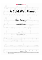 Ноты, аккорды Ben Prunty - A Cold Wet Planet
