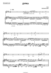 Ноты, аккорды Lida, Мэйби Бэйби - ДУРКА