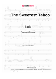 Ноты, аккорды Sade - The Sweetest Taboo