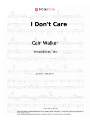 Ноты, аккорды Cain Walker - I Don't Care