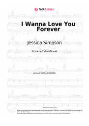 Ноты, аккорды Jessica Simpson - I Wanna Love You Forever