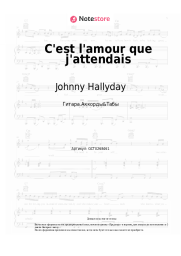 Ноты, аккорды Johnny Hallyday, Michel Berger - C'est l'amour que j'attendais