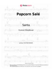undefined Santa - Popcorn Salé