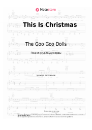 undefined The Goo Goo Dolls - This Is Christmas