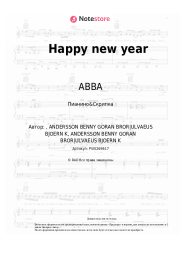 undefined ABBA - Happy new year