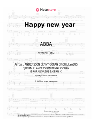 undefined ABBA - Happy new year