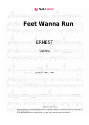 Ноты, аккорды ERNEST - Feet Wanna Run