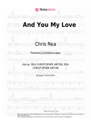 undefined Chris Rea - And You My Love
