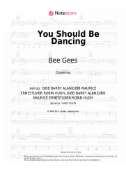 undefined Bee Gees - You Should Be Dancing