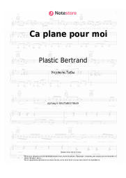 undefined Plastic Bertrand - Ca plane pour moi