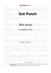 undefined Nick Jonas - Gut Punch