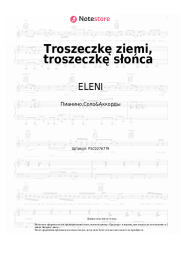 undefined ELENI - Troszeczkę ziemi, troszeczkę słońca