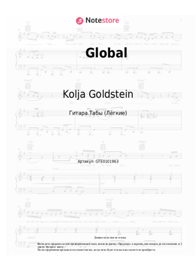 Ноты, аккорды Kolja Goldstein - Global