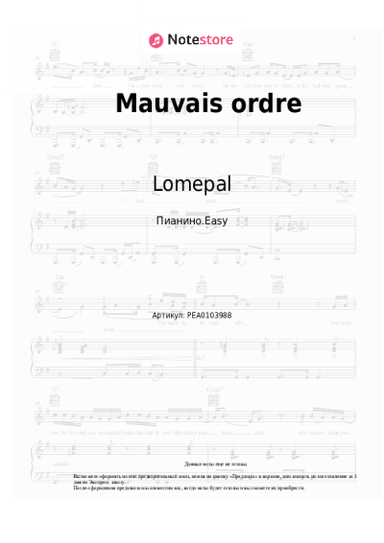 undefined Lomepal - Mauvais ordre