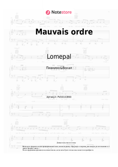 undefined Lomepal - Mauvais ordre