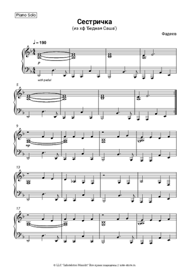 undefined Максим Фадеев - Сестричка (из х/ф 'Бедная Саша')