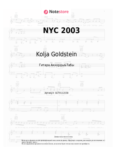 Ноты, аккорды Kolja Goldstein - NYC 2003