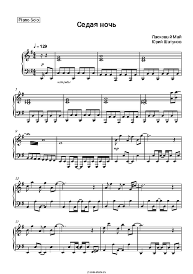 Ноты, аккорды Ласковый Май, Юрий Шатунов - Седая ночь