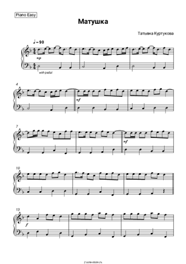 Ноты, аккорды Татьяна Куртукова - Матушка