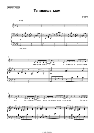 Ноты, аккорды Dabro - Ты знаешь, мам