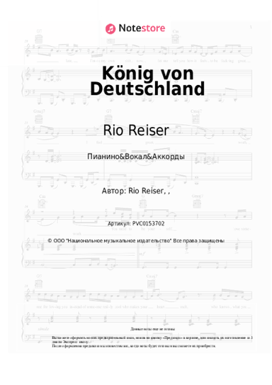 undefined Rio Reiser - König von Deutschland