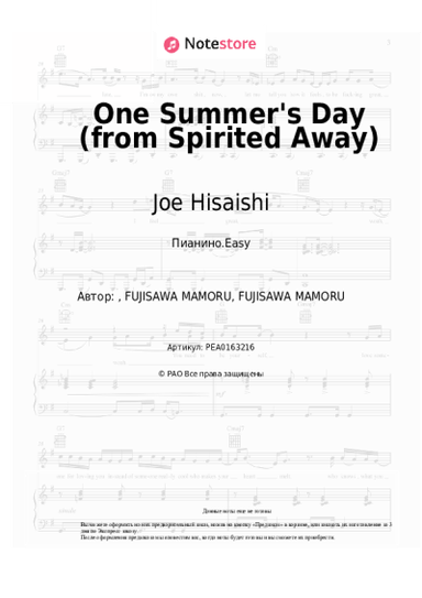 undefined Joe Hisaishi - One Summer's Day (from Spirited Away)