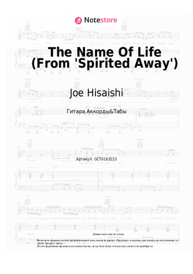 undefined Joe Hisaishi - The Name Of Life (From 'Spirited Away')