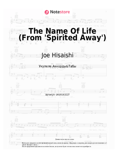 undefined Joe Hisaishi - The Name Of Life (From 'Spirited Away')